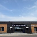 디딤돌문화센터 뉴스1