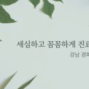 온정한의원 이미지