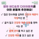 참선진녹즙팜듀김천지사