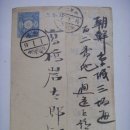 우편엽서(郵便葉書), 대만 팽호도에서 조선 경성부로 발송한 신년연하엽서 (1920년) 이미지