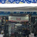 VIP카센타 이미지