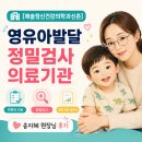 행복한아이정신건강의학과의원 | [해솔정신건강의학과신촌]영유아 발달 정밀검사 의료기관 (송지혜 원장님 후기)