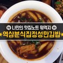 정성만 김밥