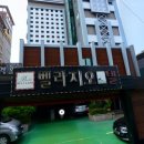 벨라지오 모텔 이미지