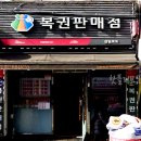 장원종합카서비스