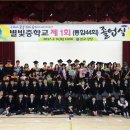 별빛중학교 이미지