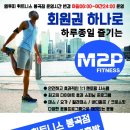 엠투피 문성원호센터 이미지