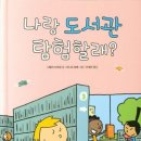 푸른꿈도서관 이미지