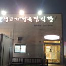 햇살정육점 이미지