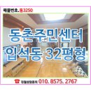 동촌동행정복지센터 이미지