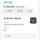 병우야채 | 6월 삿포로 여행 4박 5일 둘째 날, 버스투어 없이 노보리베츠 당일치기 (스스키노 징기스칸 쿠이테이까지)