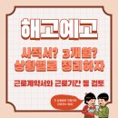 까치노무사사무소