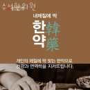 수석한의원 | 단원구 선부동 한의원 수석한의원 진료시간 접근성 이용후기