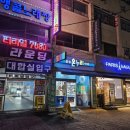 논산온누리약국 이미지