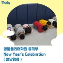 영통폴리어학원