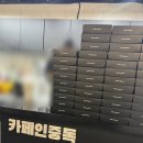 카페인중독 - 계양구 주부토로 492 | 카페인중독