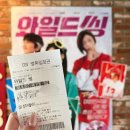 ㈜리더결혼정보 | 가볍게 보기 좋은 블랙 코미디 영화ㅣ[와일드씽] 줄거리 결말 쿠키 후기