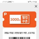 홈플러스인천챔피언