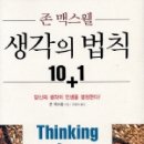 도서출판 새로운 생각