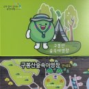 수정수진2-D-8 | (내돈내산) 광양 구봉산 숲속 캠핑장 후기, 광양 구봉산 캠핑장