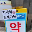 전주비타민약국 이미지