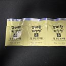 내돈내산 참명인한의원 감비환 후기! -21kg
