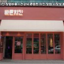 바른치킨순천