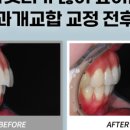 새이치과교정과치과의원 이미지