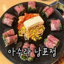 가야빌딩 | 아수라남포점 솔직후기 - 남포동에서 꼭 가야할 맛집