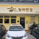 방배천로16길 11-6 이미지