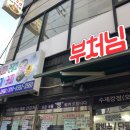 부처님과자집