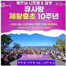 큐사랑 - 광산구 월계로 110 | 큐사랑