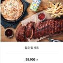 아웃백딜리버리 이미지
