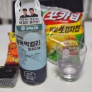 [블챌] 미미일상 막걸리&amp;신상 술 후기 / 박유덕의 골목막걸리 / 진로 KITH / 국순당 생막걸리