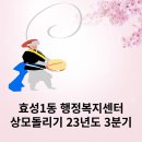 효성1동 행정복지센터 이미지