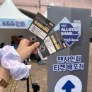 단디MC | 올스타전 사인회 C조 후기와 비판(?) | 나성범 최형우...김혜성 그리고 호걸이 단디 블레오 랜디 턱돌이