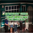 그놈은 예뻤다(주말) 이미지