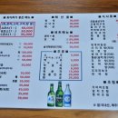 정수횟집 - 청송군 현충로 106 | 정수횟집