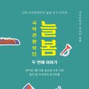 2019년 7월 14일 정기연주회 확인 사항 공지 이미지