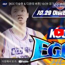 KBL 프로농구 중계 보는곳 이미지