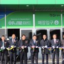전주농업협동조합로컬푸드직매장