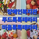 귀일민들레집 이미지