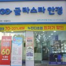 글라스타 하계점 이미지