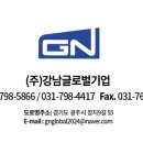 강남철물종합공사