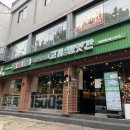 고기굽는방앗간 중화역점 이미지