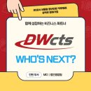 대원씨티에스(주) 이미지