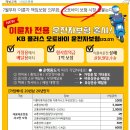 이륜차전용 운전자보험 출시 이미지