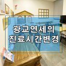 광교연세정신건강의학과 이미지