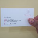 트러스트제이