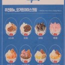 요아정태평